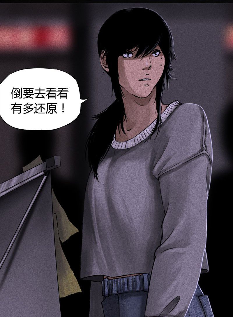 第54章：最终篇（下）