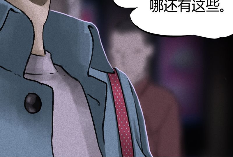 第54章：最终篇（下）
