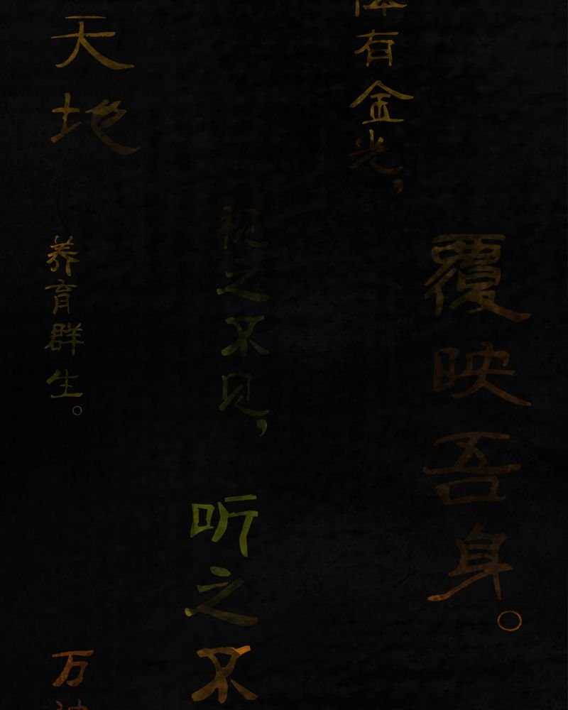 第54章：最终篇（下）
