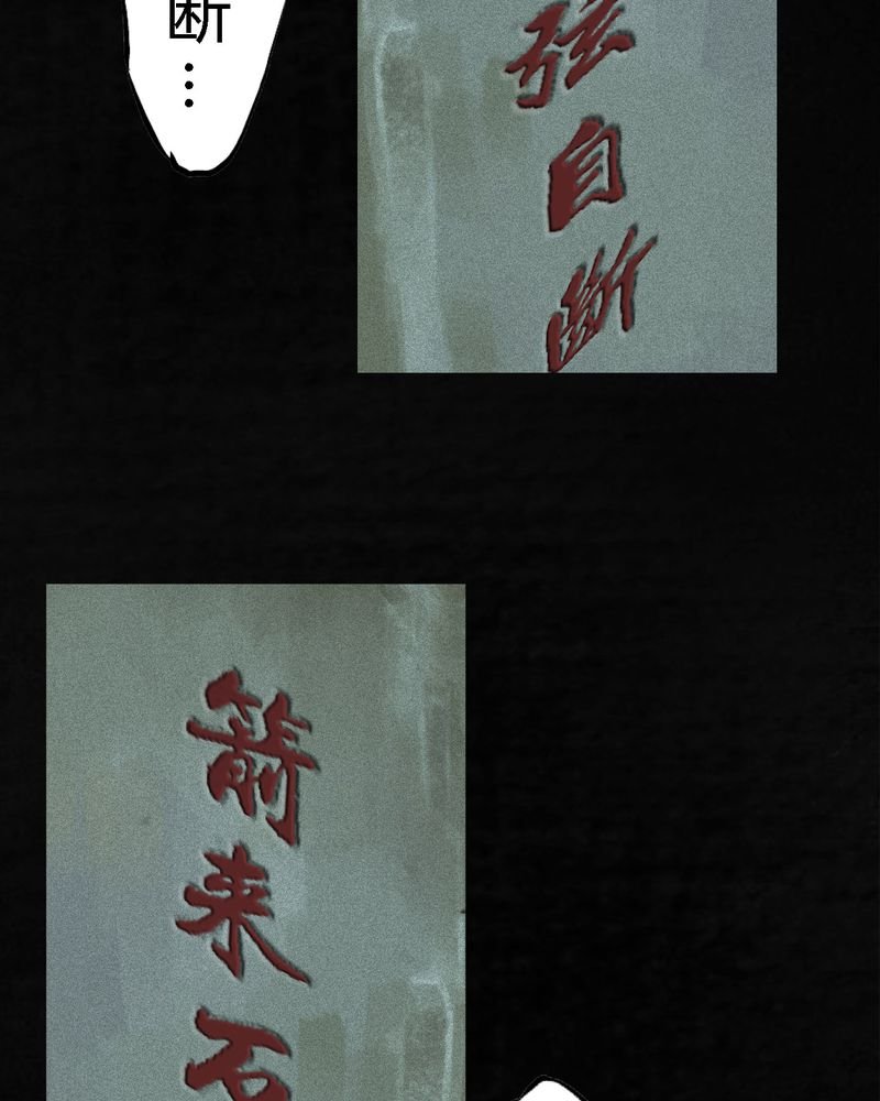 第54章：最终篇（下）
