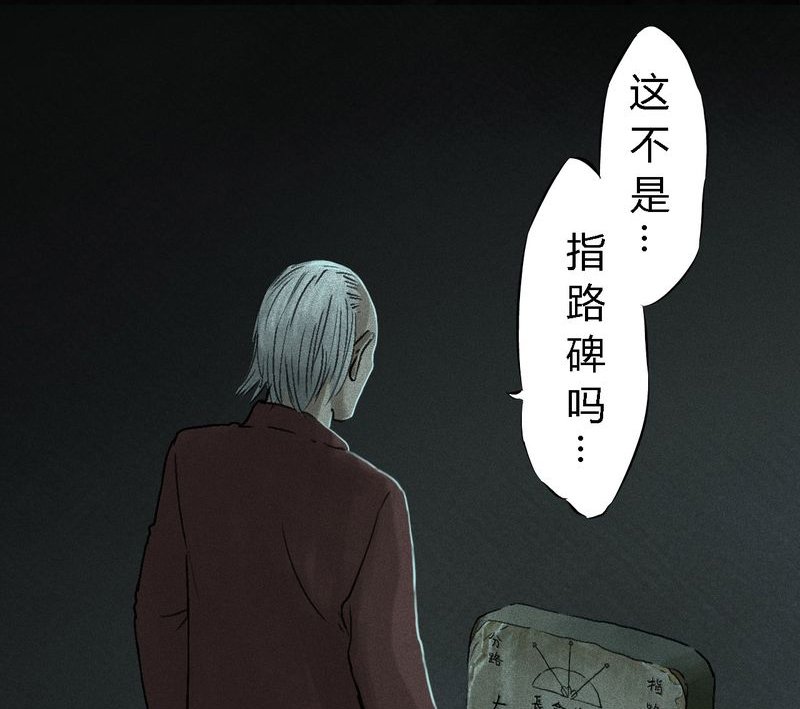 第54章：最终篇（下）