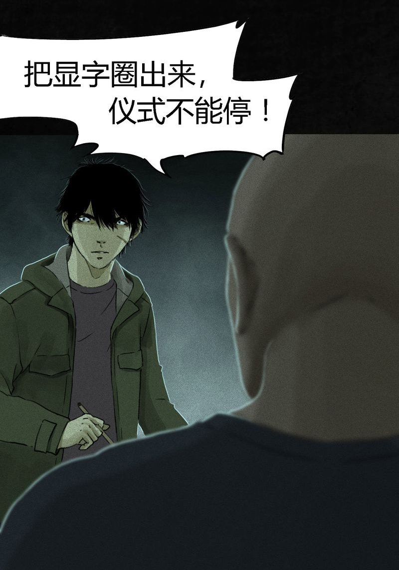 第54章：最终篇（下）
