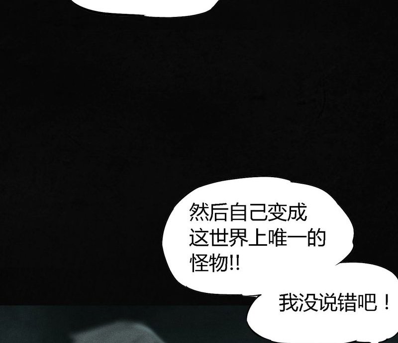 第54章：最终篇（下）