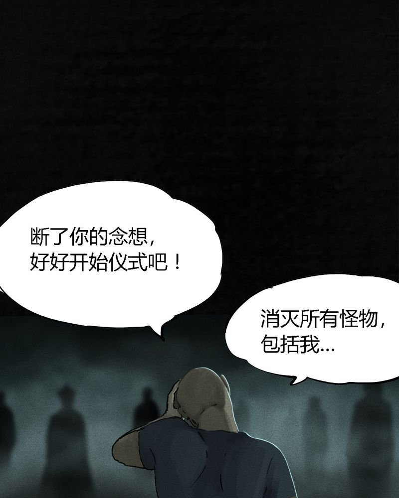 第54章：最终篇（下）