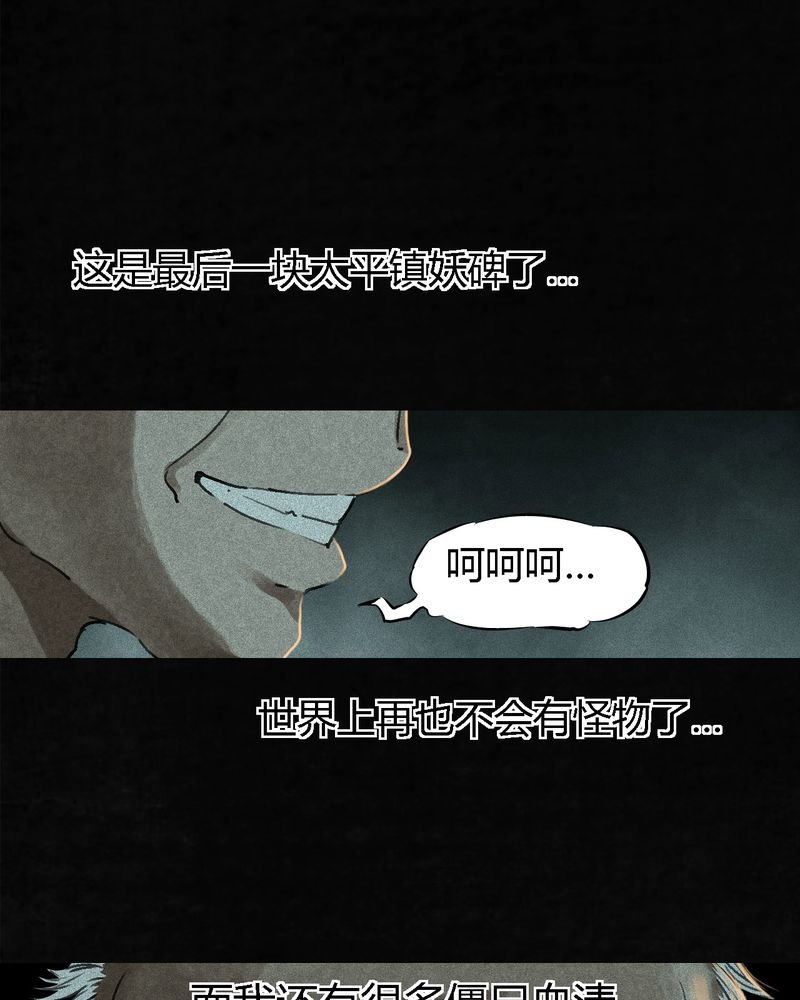 第54章：最终篇（下）