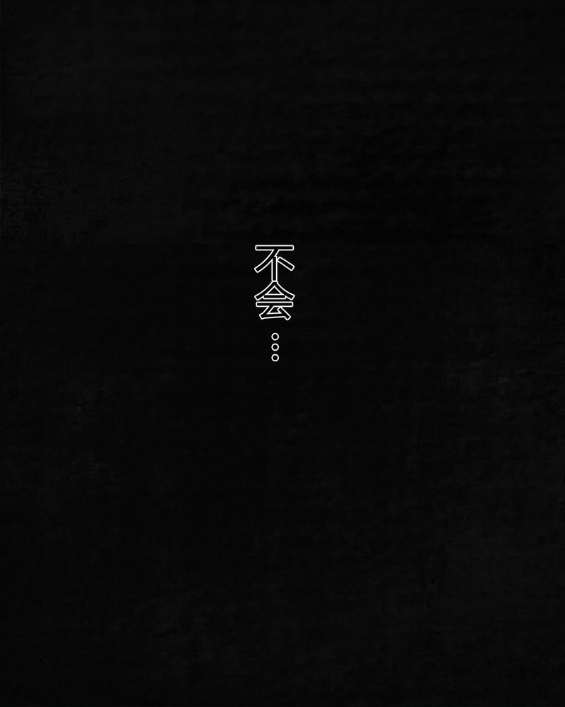第54章：最终篇（下）