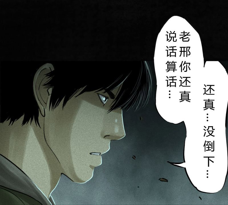 第54章：最终篇（下）