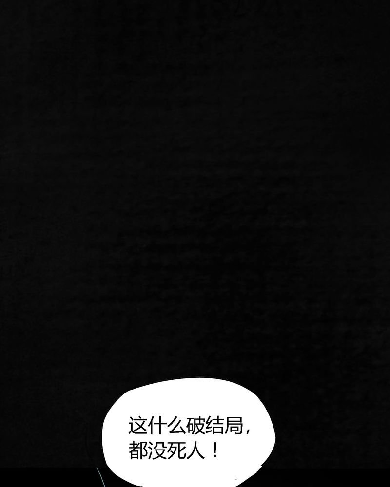 第54章：最终篇（下）