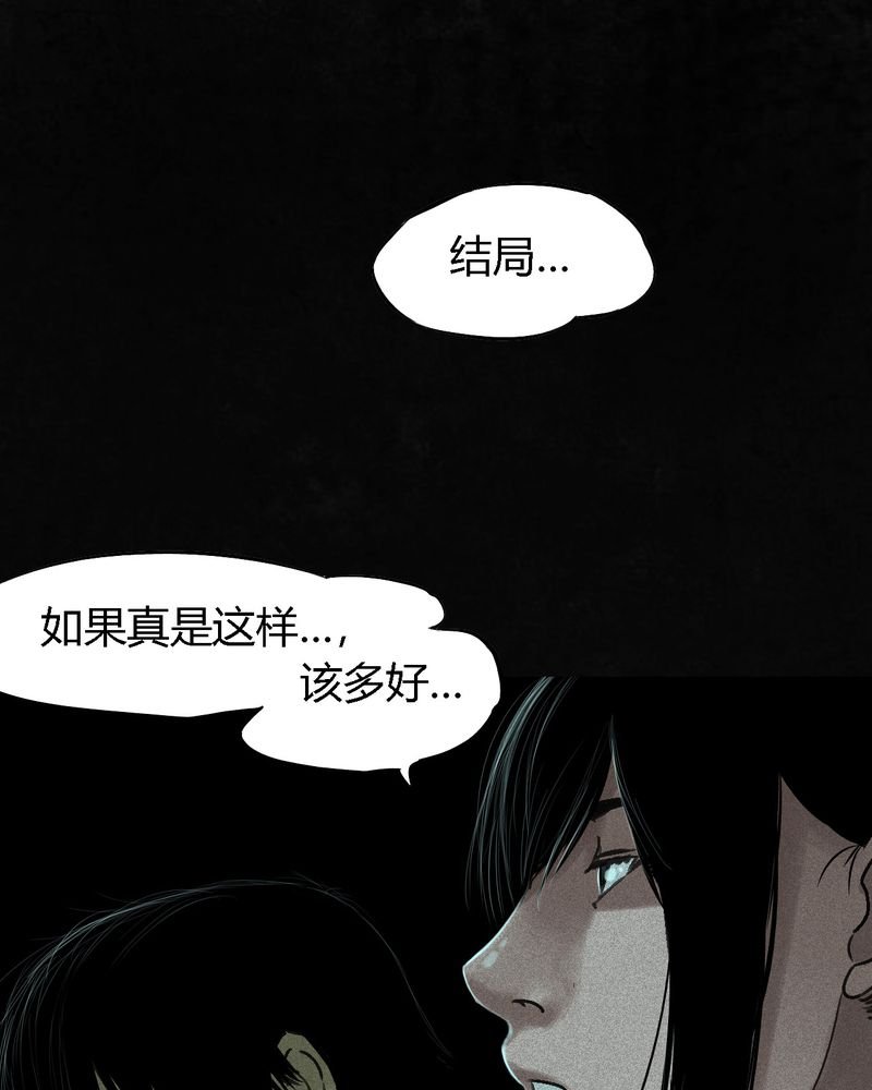 第54章：最终篇（下）