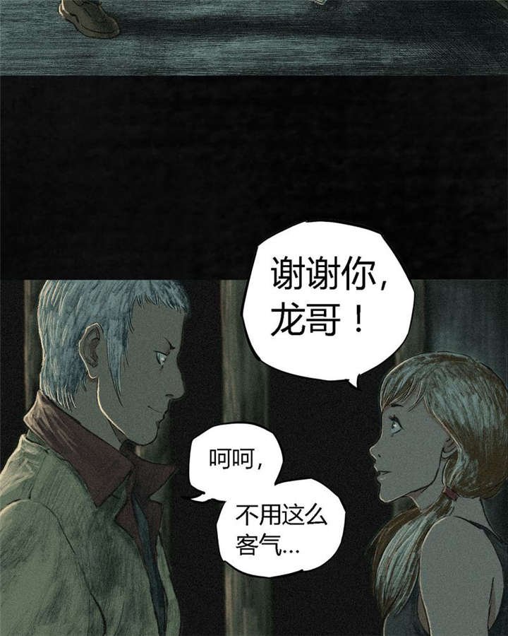 第6章：特强三鞭丸