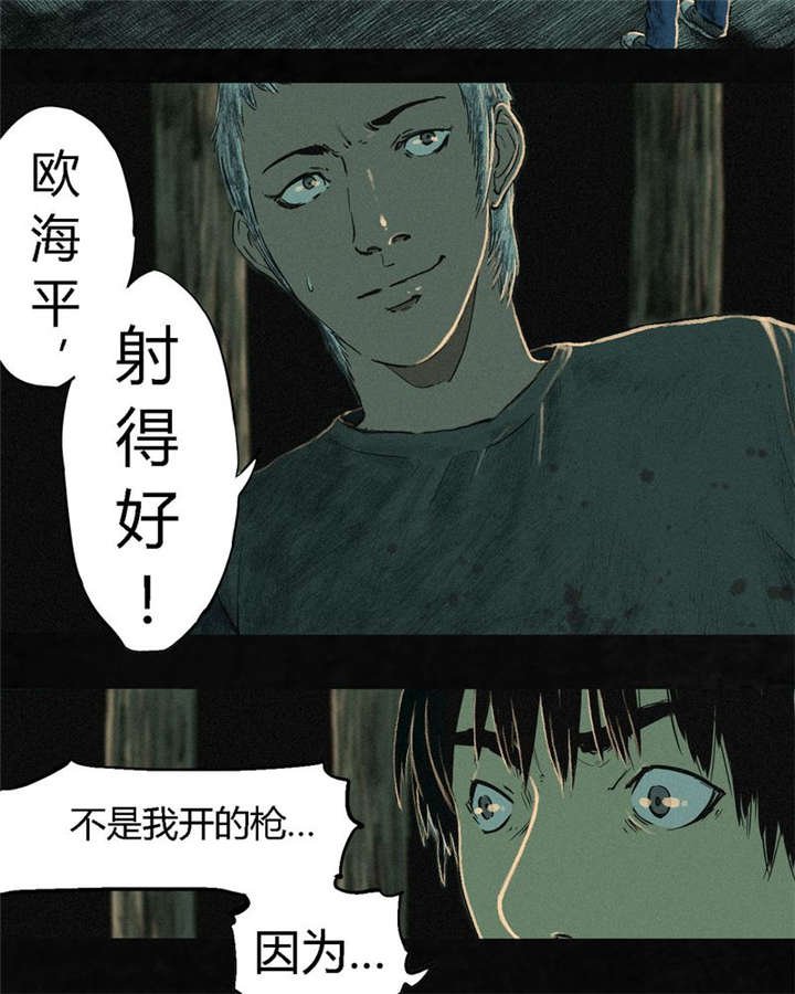 第6章：特强三鞭丸