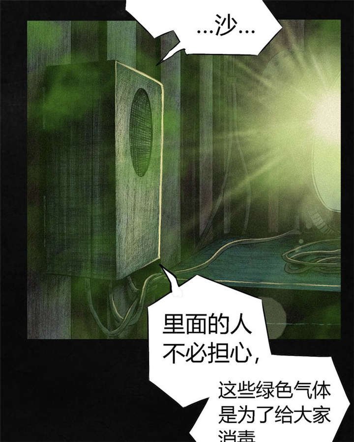 第7章：潜在的危机