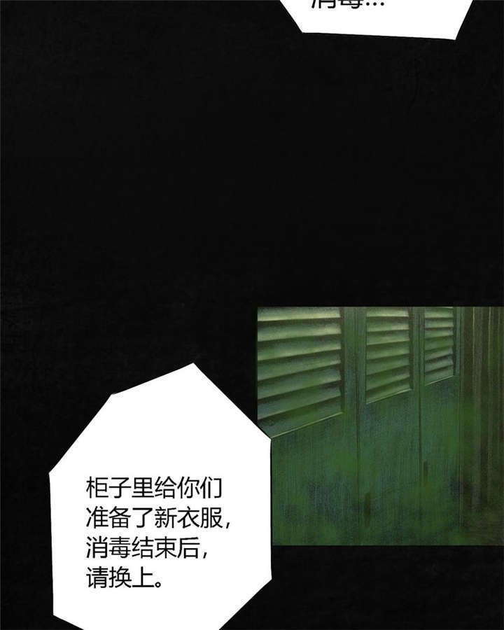 第7章：潜在的危机