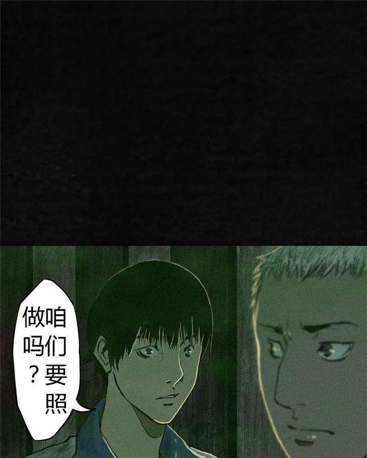 第7章：潜在的危机