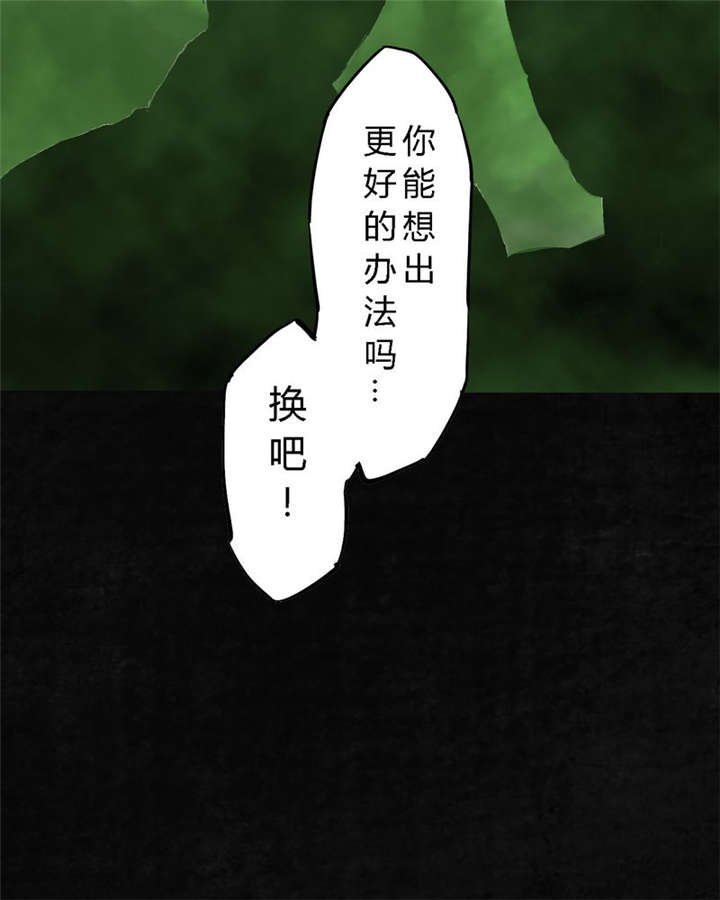 第7章：潜在的危机