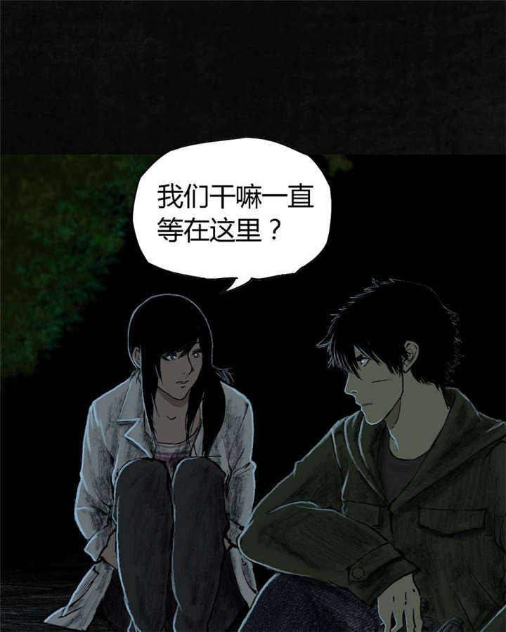 第7章：潜在的危机