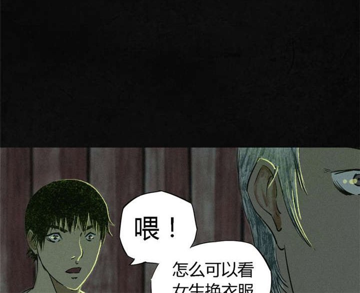 第7章：潜在的危机