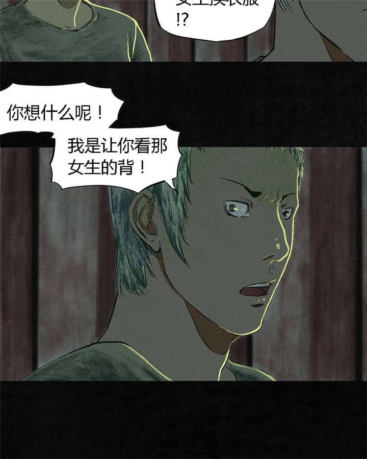 第7章：潜在的危机