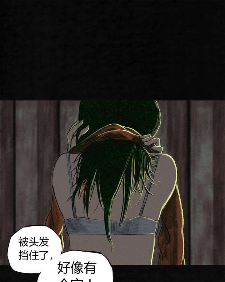第7章：潜在的危机