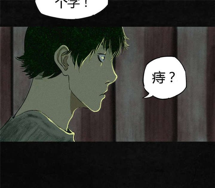 第7章：潜在的危机