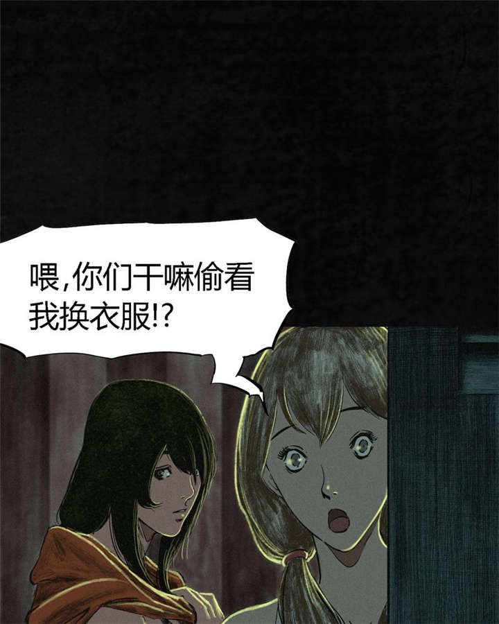 第7章：潜在的危机