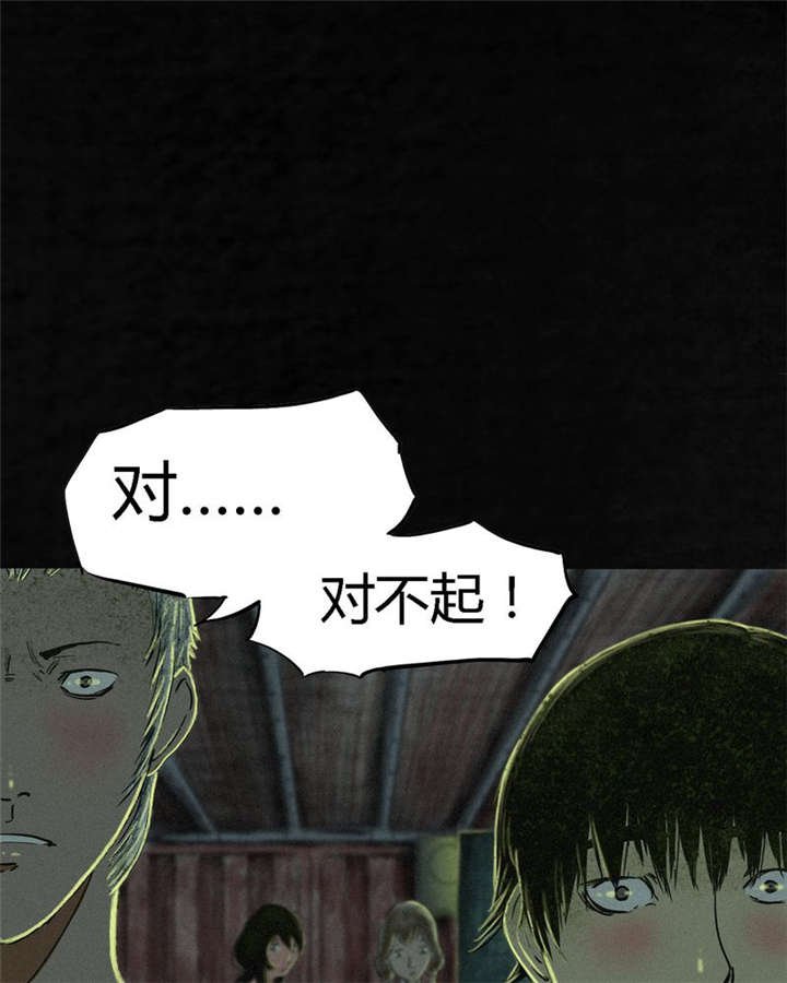 第7章：潜在的危机