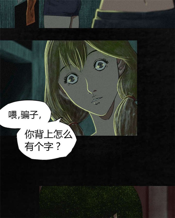 第7章：潜在的危机