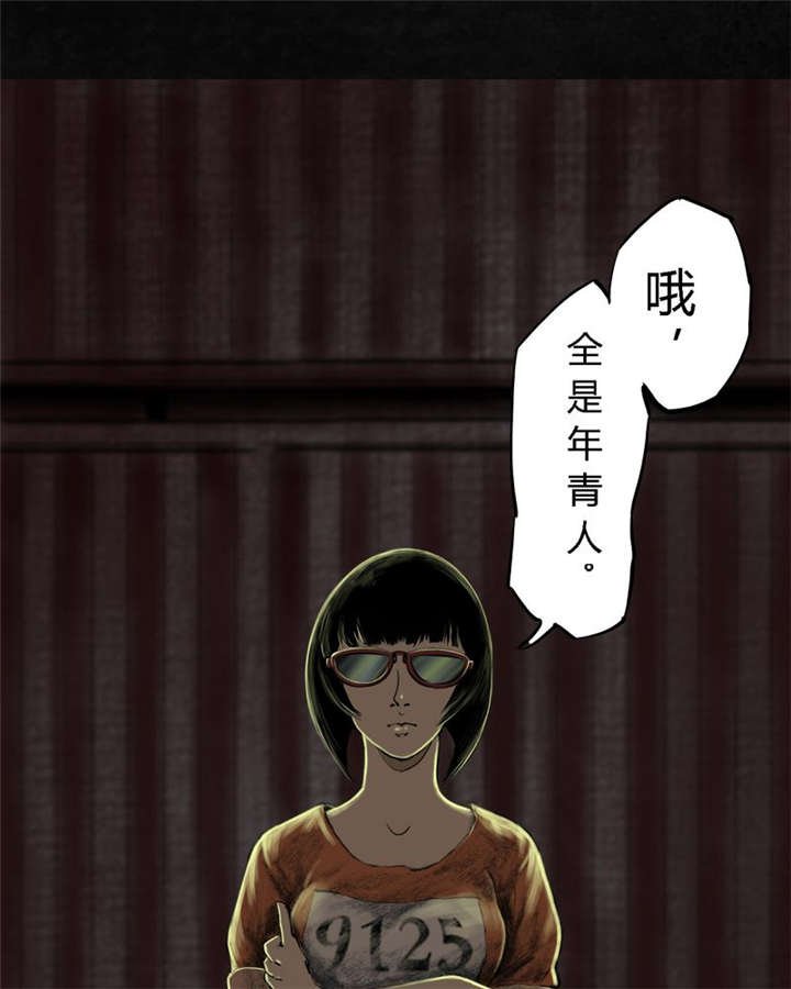 第7章：潜在的危机