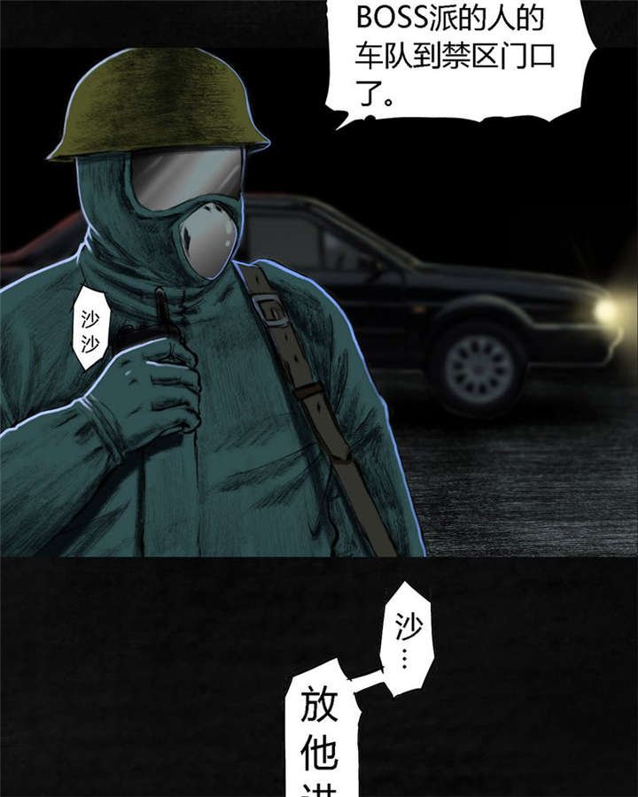 第8章：抹不去的伤痕（上）