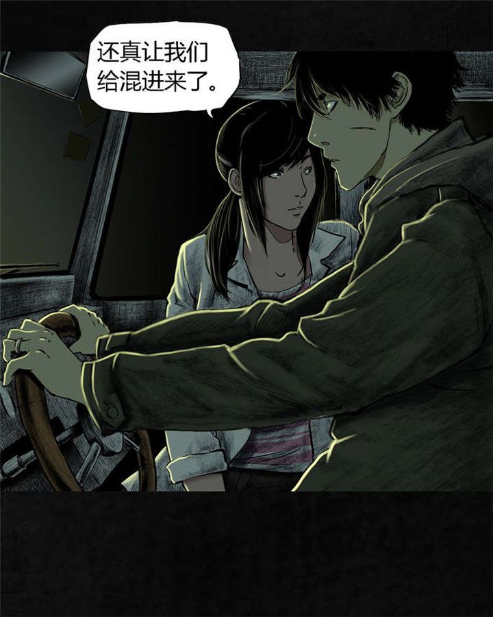 第8章：抹不去的伤痕（上）