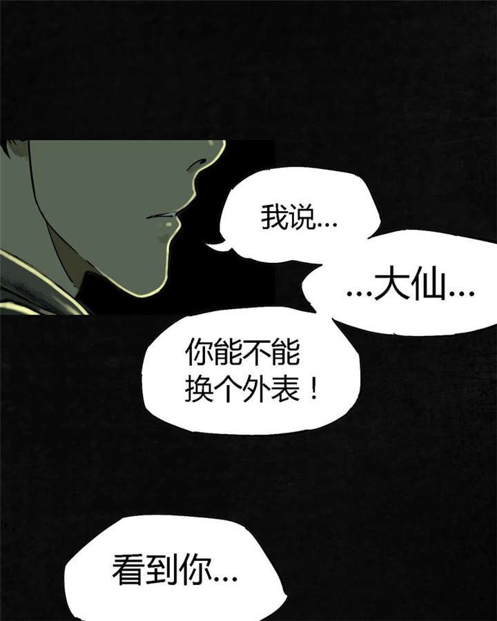 第8章：抹不去的伤痕（上）