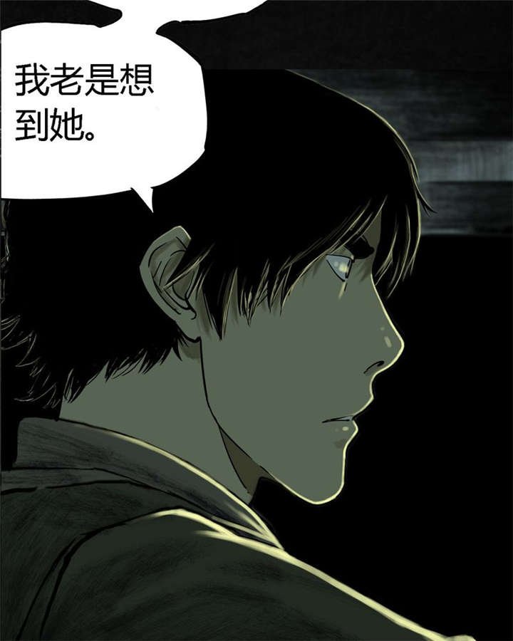 第8章：抹不去的伤痕（上）
