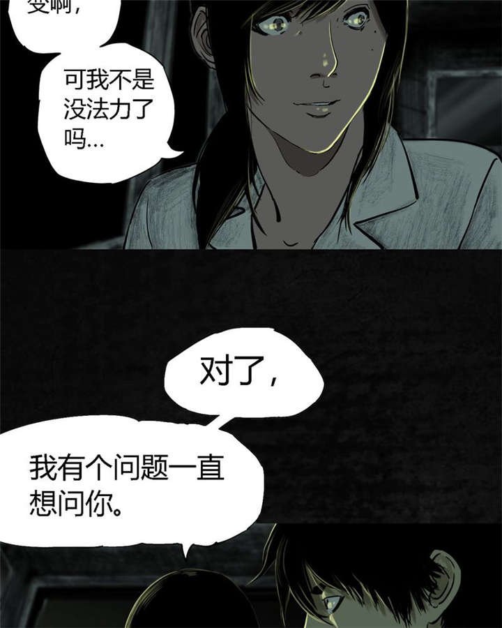 第8章：抹不去的伤痕（上）