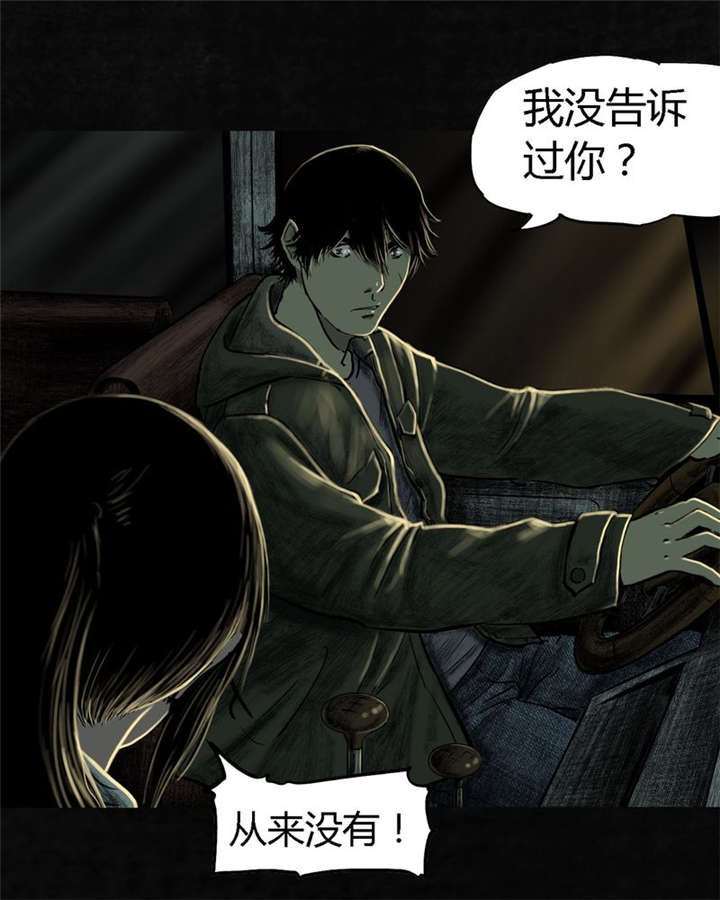 第8章：抹不去的伤痕（上）