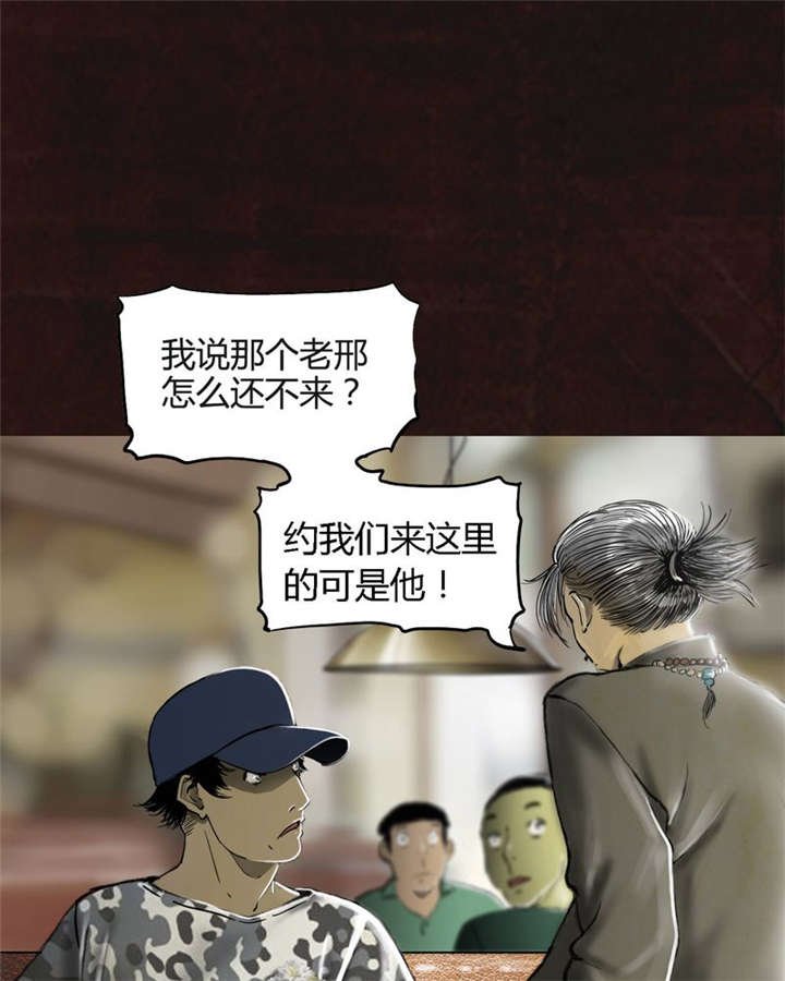 第8章：抹不去的伤痕（上）
