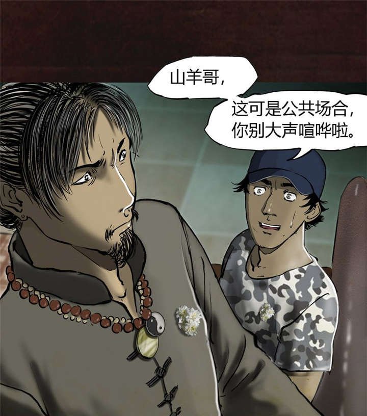 第8章：抹不去的伤痕（上）