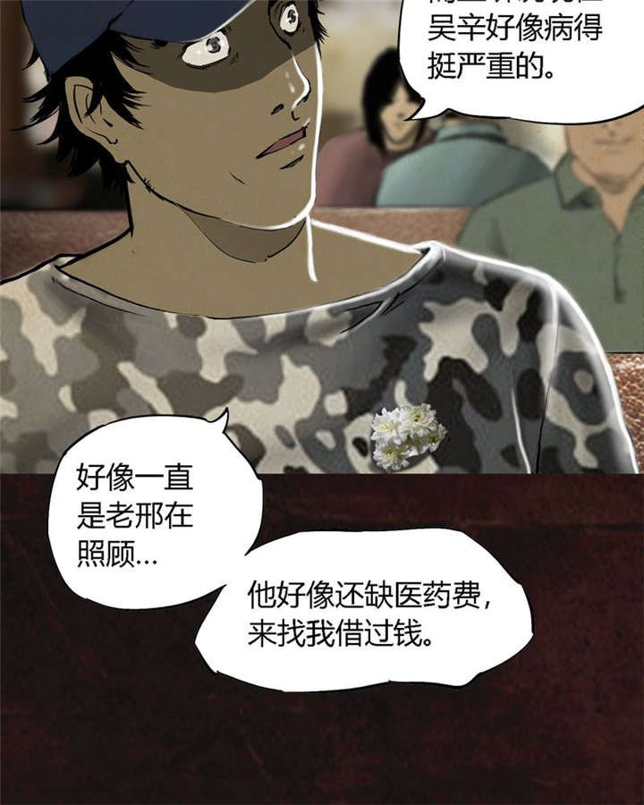 第8章：抹不去的伤痕（上）