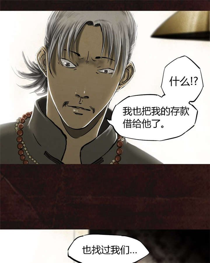 第8章：抹不去的伤痕（上）