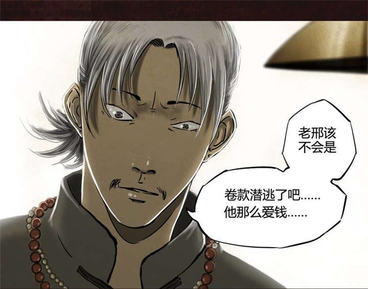 第8章：抹不去的伤痕（上）
