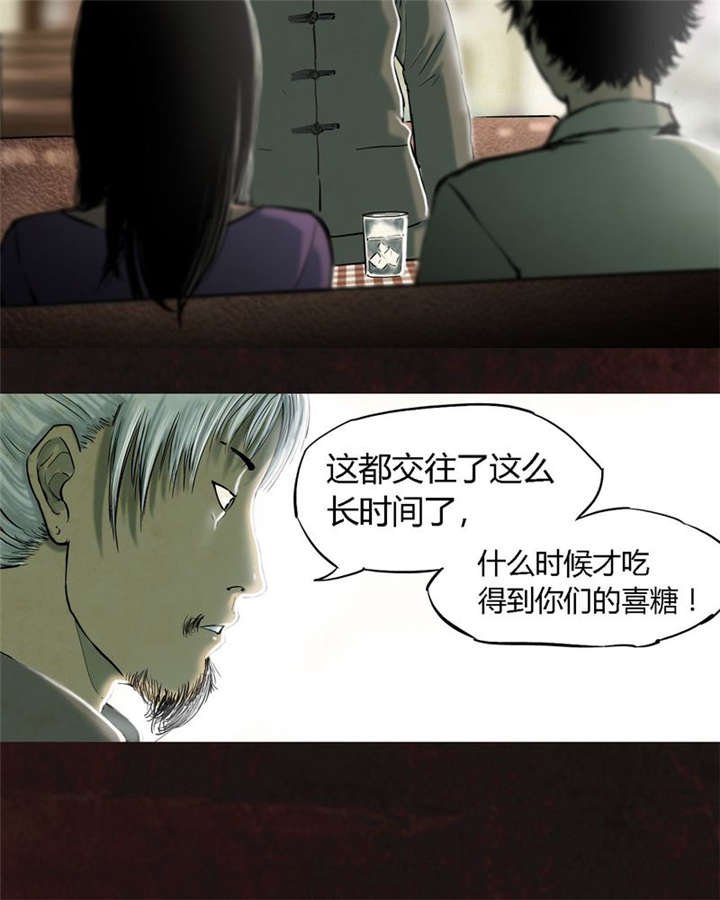第8章：抹不去的伤痕（上）