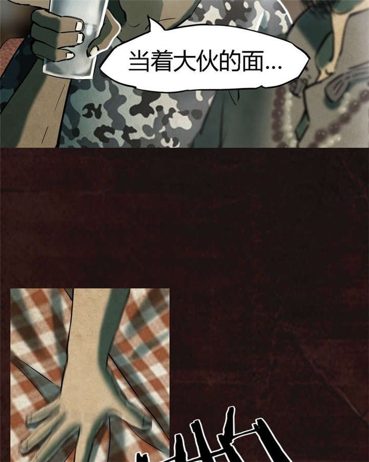 第8章：抹不去的伤痕（上）