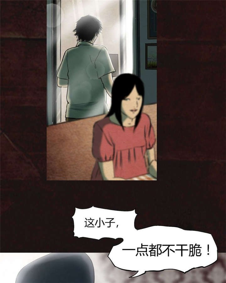 第8章：抹不去的伤痕（上）