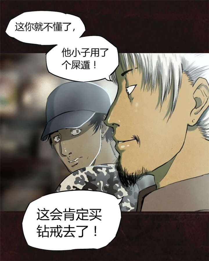 第8章：抹不去的伤痕（上）