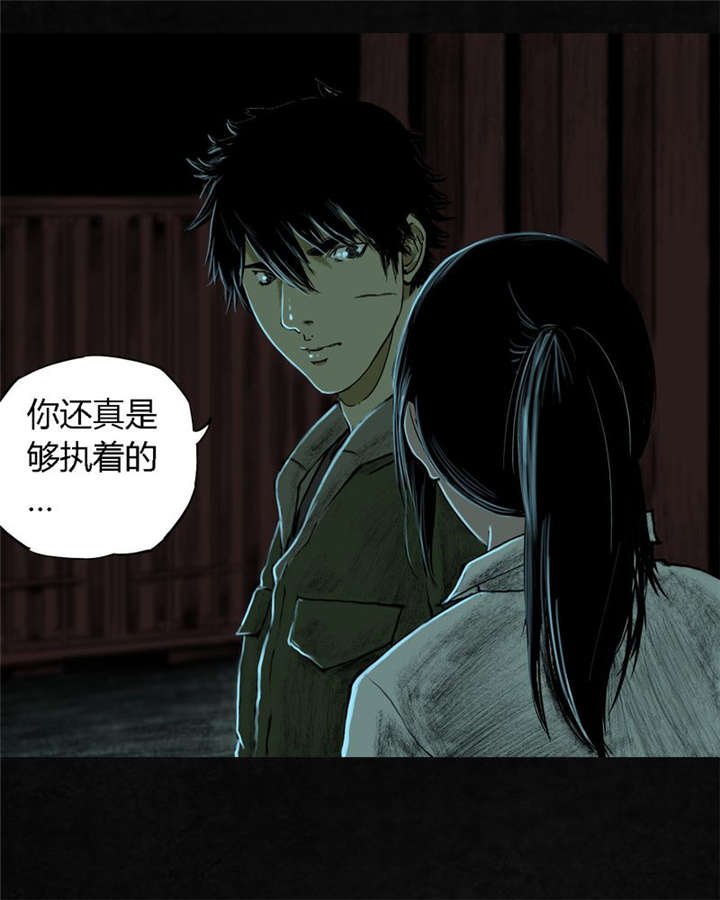 第9章：抹不去的伤痕（下）