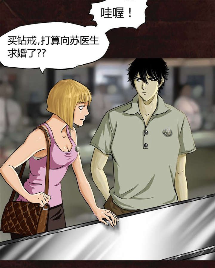 第9章：抹不去的伤痕（下）