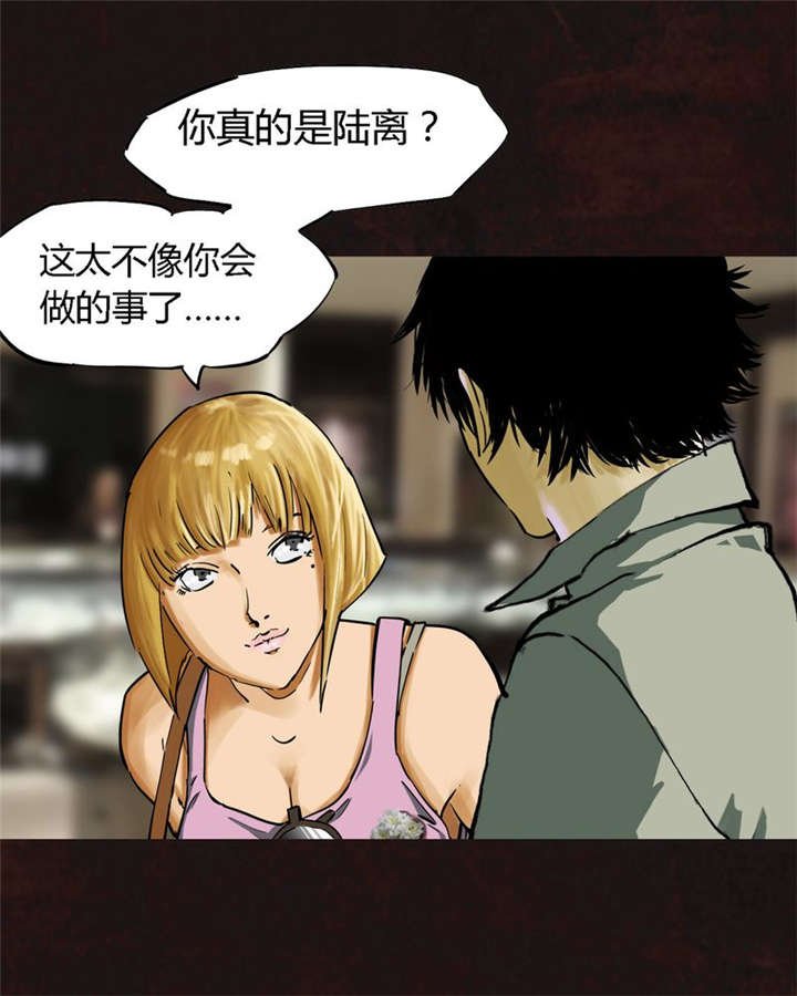 第9章：抹不去的伤痕（下）