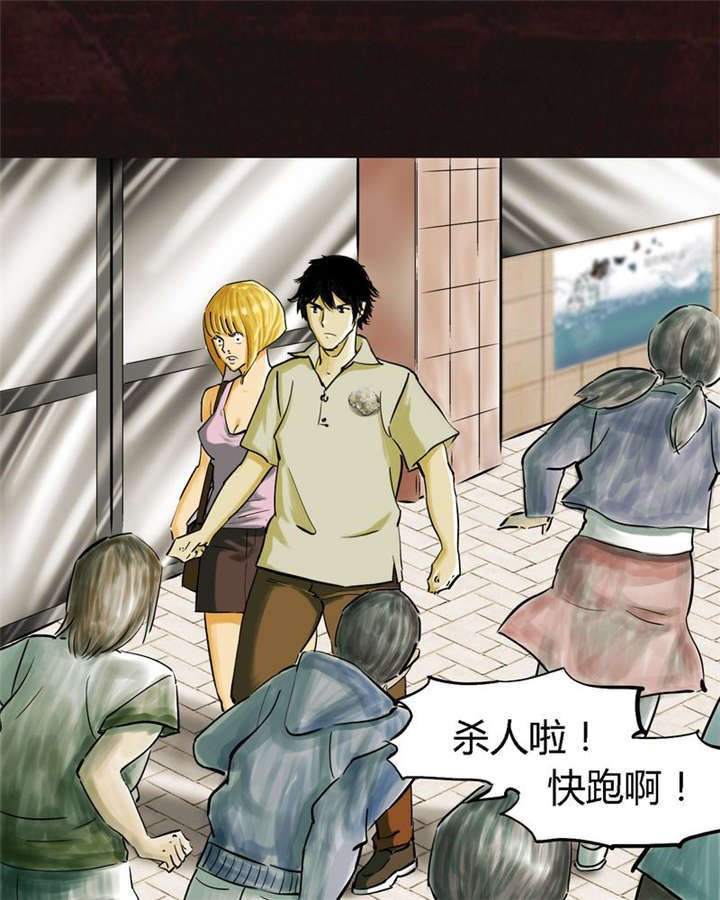 第9章：抹不去的伤痕（下）