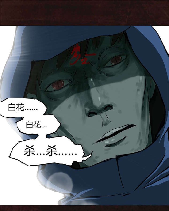 第9章：抹不去的伤痕（下）