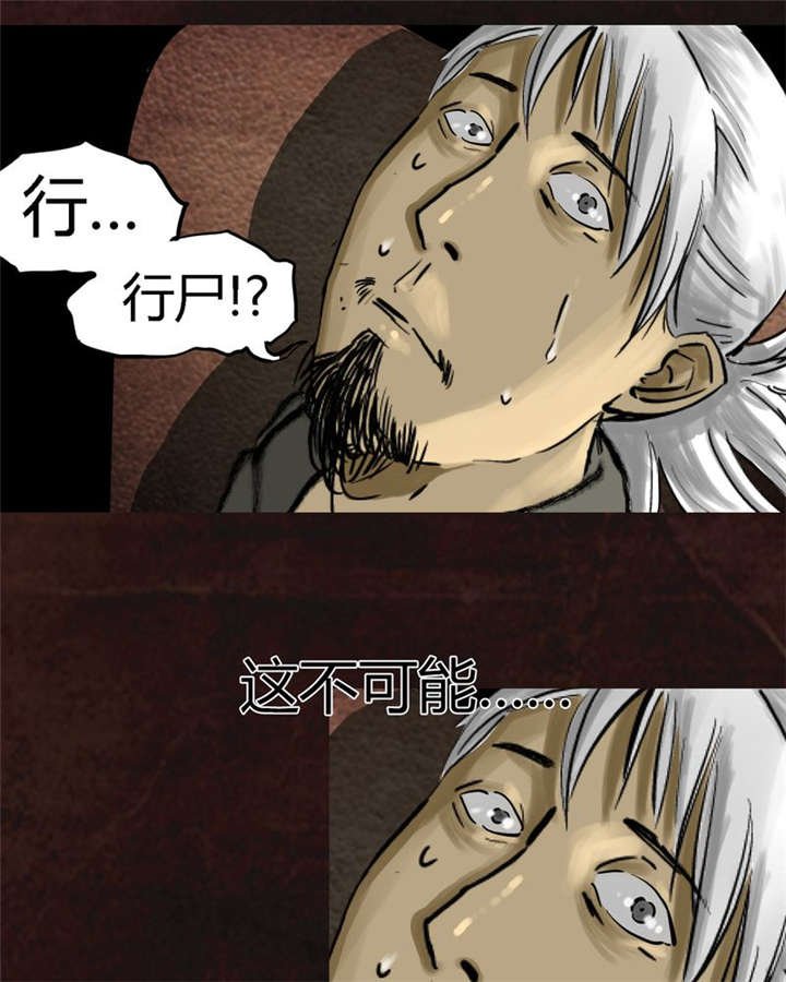 第9章：抹不去的伤痕（下）