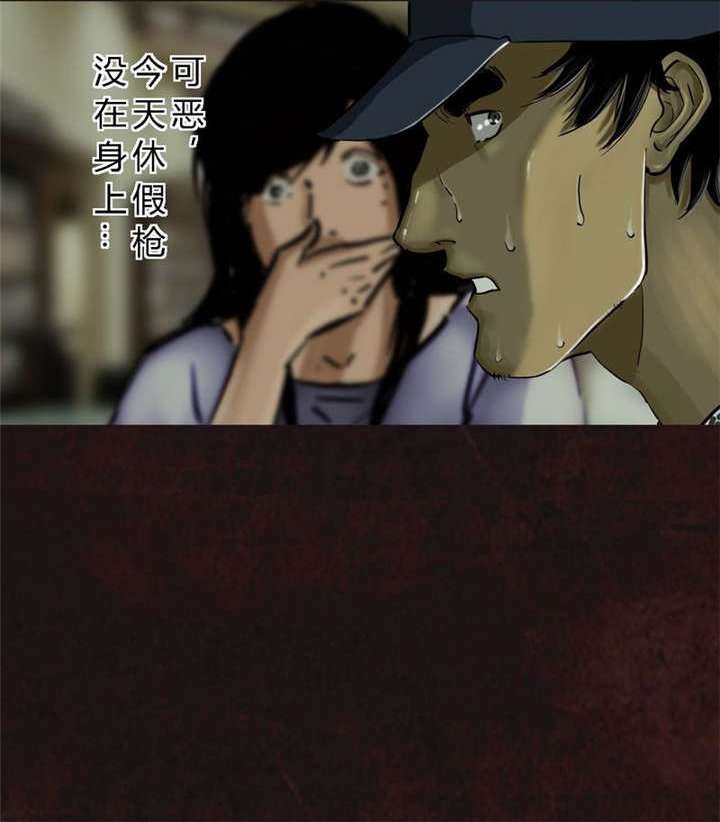 第9章：抹不去的伤痕（下）